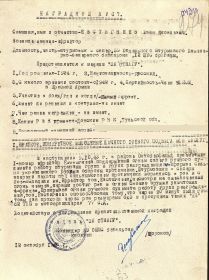 other-soldiers-files/n._list_o._za_b._zasl_na_evstigneeva_i.ya_.jpg