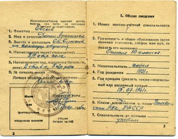 other-soldiers-files/pf_05tpcxu4.jpg