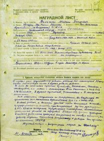 other-soldiers-files/8.za_otvagu_poln.jpg