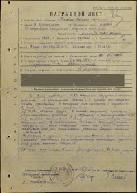 other-soldiers-files/nagrad_list_voyakin_sya-za_boevye_zaslugi.jpg