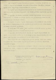 other-soldiers-files/nagradnoy_list_1_149.jpg