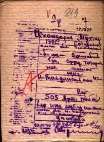 other-soldiers-files/iskandarov_muhtar_sabirovich_0.jpg
