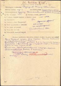other-soldiers-files/nagradnoy_list_1203.jpg