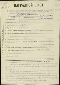 other-soldiers-files/nagradnoy_list_1178.jpg