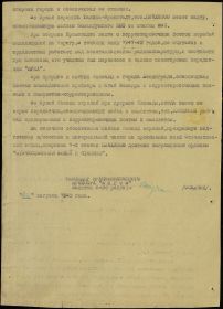 other-soldiers-files/nagradnoy_list_oov_2_st_.jpg