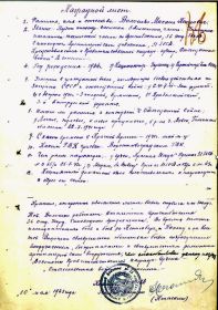 other-soldiers-files/6.vov_2-y_st._poln.jpg