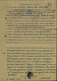 other-soldiers-files/nagradnoy_list_21.01.1945.jpg