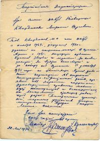 other-soldiers-files/partiynaya_harakteristika_1946g.jpg