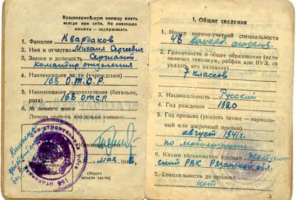 other-soldiers-files/krasnoarmeyskaya_kn_1.jpg