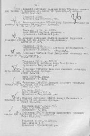 other-soldiers-files/isklyuchenie_iz_spiskovubit.jpg