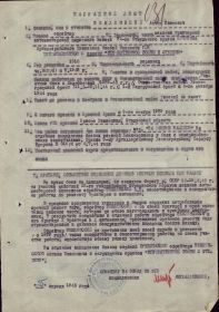 other-soldiers-files/nagradnoy_list_1_150.jpg