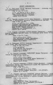 other-soldiers-files/kolychev_stepan_ivanovich-2_1.jpg