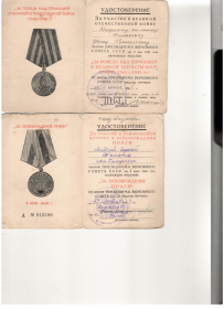 other-soldiers-files/udostovereniya_k_medalyam.png