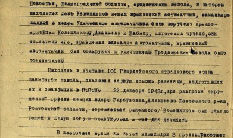 other-soldiers-files/2_2428.jpg