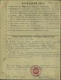 other-soldiers-files/nagradnoy_list_orden_otechestvennoy_voyny_7.jpg