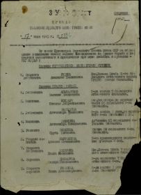 other-soldiers-files/prikaz1_32.jpg