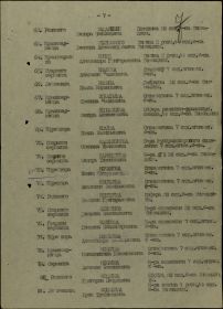 other-soldiers-files/prikaz7_0.jpg