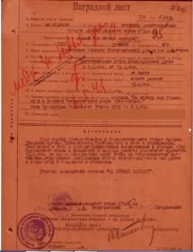 other-soldiers-files/nagradnoy_list__7.jpg