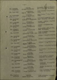 other-soldiers-files/prikaz8.jpg