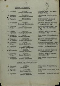 other-soldiers-files/prikaz3_11.jpg