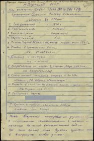 other-soldiers-files/nagradnoy_list_1211.jpg