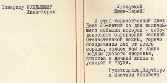 other-soldiers-files/pozdravlenie_pobedy_v_vov1.jpg