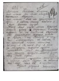 other-soldiers-files/8_001_22.jpg