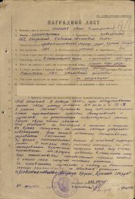 other-soldiers-files/nagrodnoy_list_shabanov_.jpg