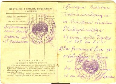 other-soldiers-files/skanirovanie0004_192.jpg