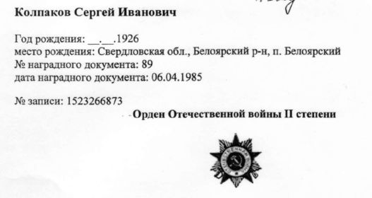 other-soldiers-files/1bezymyannyy.jpg