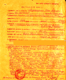 other-soldiers-files/nagradnoy_list_murashchenko_i.a.png