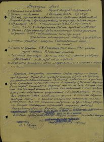 other-soldiers-files/00000146_2.jpg