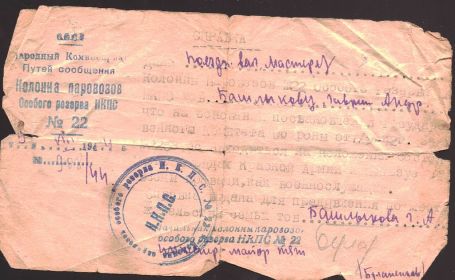 other-soldiers-files/005_244.jpg