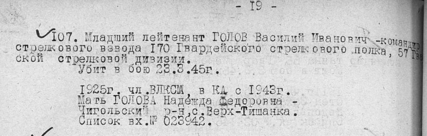 other-soldiers-files/fullimage_1975.jpg