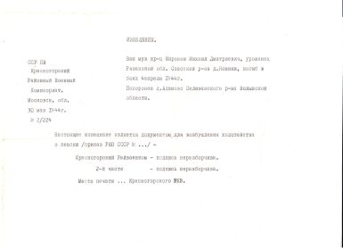 other-soldiers-files/006_192.jpg
