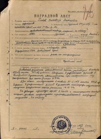 other-soldiers-files/glebov_viktor_alekseevich_1924_zaotv_nagr.jpg