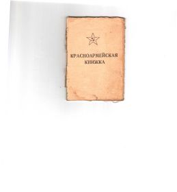 other-soldiers-files/grosheva_nat_iv_2_0.jpg