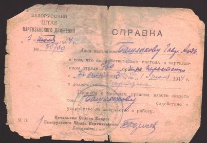 other-soldiers-files/006_188.jpg
