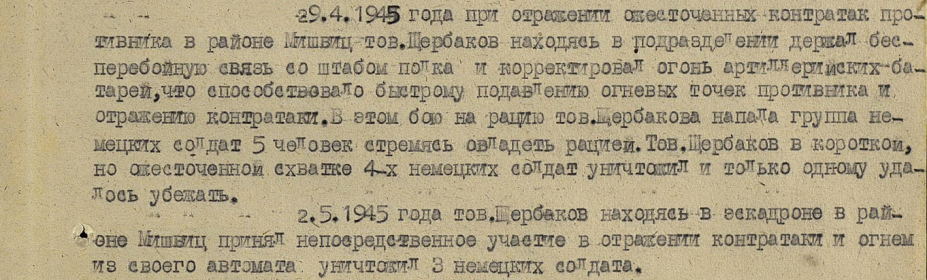 other-soldiers-files/2017-05-05_12-35-31.png
