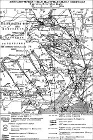 Хингано-Мукденская операция 1945 год