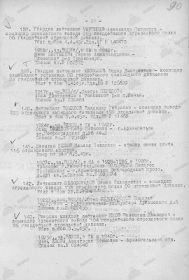 other-soldiers-files/donesenie_o_poteryah_43.jpg