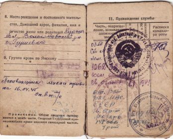other-soldiers-files/img_0007_121.jpg
