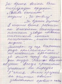other-soldiers-files/syn_ob_otce_vyderzhki.jpg