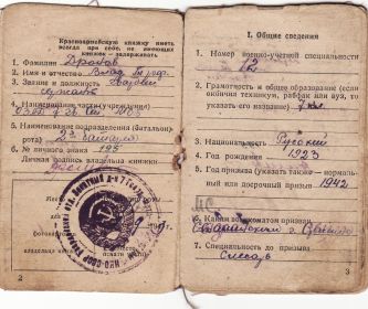 other-soldiers-files/img_0006_139.jpg