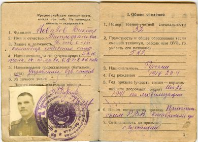 other-soldiers-files/skanirovanie0001_239.jpg