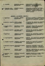 other-soldiers-files/00000092_4.jpg
