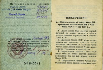 other-soldiers-files/ordenskaya_knizhka_59.jpg