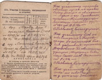 other-soldiers-files/img_0008_107.jpg
