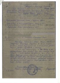 other-soldiers-files/2_prikaz_no042_ot_08.08.44_g.jpg
