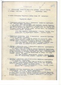 other-soldiers-files/1_prikaz_no17n_ot_21.02.43_g.jpg